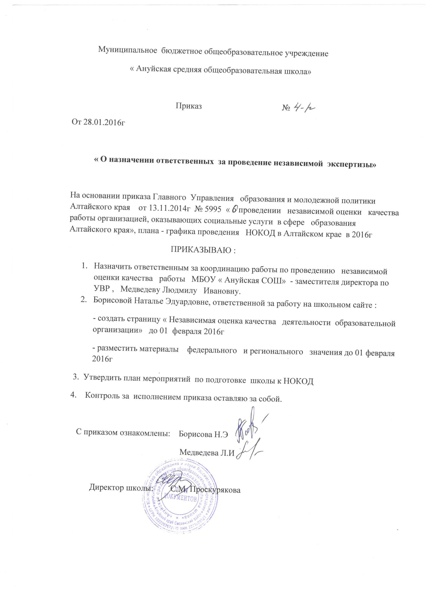 приказ минфина 116н от 22.07.2015